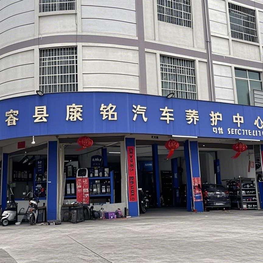 容县康铭汽修｜专业做保养（先报价后搞车）