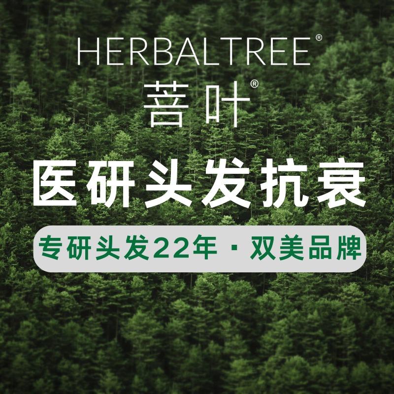 菩叶头发抗衰（世贸店）