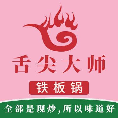 舌尖大师德阳店