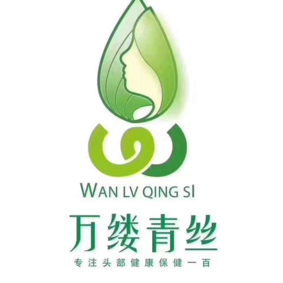 万缕青丝养发馆（广纸店）