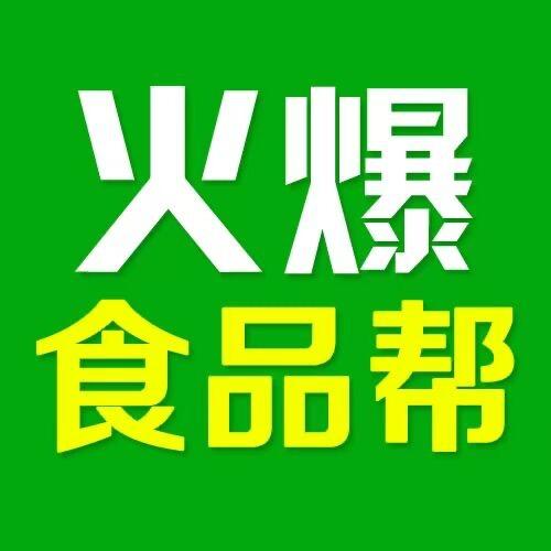 火爆休闲食品