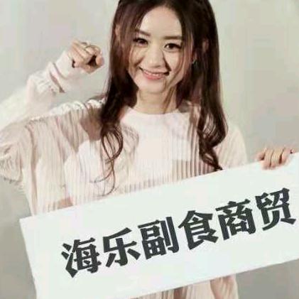 海乐副食商贸