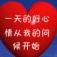 开心果