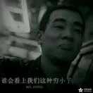 你不懂