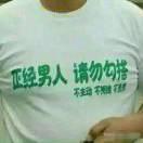 失我者永失