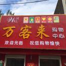 路人