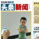AAA蔡衡.蔡涵