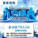 A沁园净水机杨东