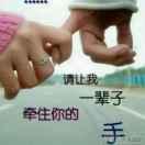 緈諨 .oο 約錠