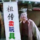 娃娃帮玩具
