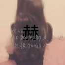 丫丫