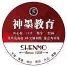 武锐  【神墨】