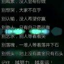 冷暖自知