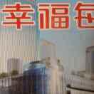 天道酬勤忠