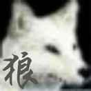 狼大叔头像