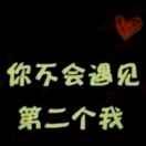 落笔画自己