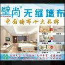云浮专业贴墙纸施工（团队）欧师傅