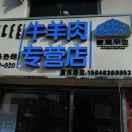 XINJILEFU