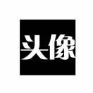 欣苒