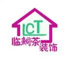 专业贴砖319319