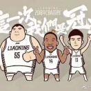 只有球迷是傻子