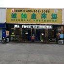 广西柳州市诚如金专业酒店床垫源头工厂