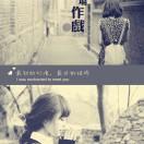 会做饭的男孩，你们爱吗