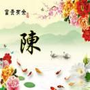 相濡以沫，知，行@