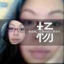 艾莉丝