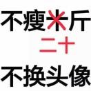 Tracy瞿