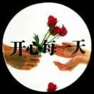 心悦情怡