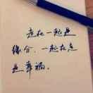 遇游心悬