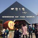 汕头市潮南区金珠盲人按摩中心