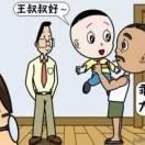 厉害了我的小剑哥