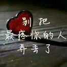 ღ᭄黄际ꦿ🐏₁₉⁹¹