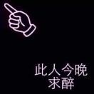 一路向南
