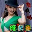 老四