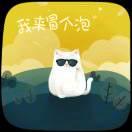 笑苍天