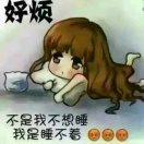 爱之恨🌸