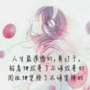 永恒的记忆