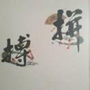 ℋღ᭄人生🍒靠🍒自己᭄💞࿐