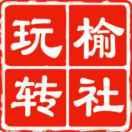 狼道