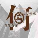 工地上的街溜子