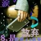 飘沙
