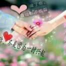 靠谁不如靠自己