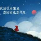 格桑花