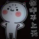 (๑òᆺó๑)