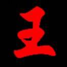 A''''丑的漂亮