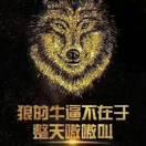奋进