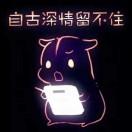 谁明浪子心